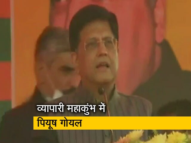 उत्तर प्रदेश के गाजियाबाद में व्यापारी महाकुंभ आयोजित