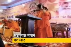 हरिद्वार धर्म संसद में भड़काऊ भाषण देने के मामले में वसीम रिजवी और अन्य लोगों के खिलाफ FIR हरिद्वार धर्म संसद में भड़काऊ भाषण देने के मामले में वसीम रिजवी और अन्य लोगों के खिलाफ FIR