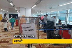 ओमिक्रॉन का मामला सामने आने के बाद दिल्ली में सख्ती, एयरपोर्ट पर बरती जा रही एहतियात ओमिक्रॉन का मामला सामने आने के बाद दिल्ली में सख्ती, एयरपोर्ट पर बरती जा रही एहतियात