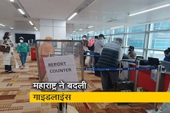 ओमिक्रॉन के खतरे को देखते हुए महाराष्ट्र ने बदली गाइडलाइंस ओमिक्रॉन के खतरे को देखते हुए महाराष्ट्र ने बदली गाइडलाइंस