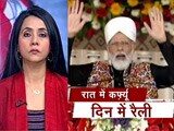 Video: 5 की बात : कोरोना के बीच चुनाव मजबूरी लेकिन रैली क्यों जरूरी?