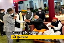 मोहन भागवत से मुलायम की मुलाकात पर भड़की कांग्रेस, सपा ने दी शिष्टाचार की सीख मोहन भागवत से मुलायम की मुलाकात पर भड़की कांग्रेस, सपा ने दी शिष्टाचार की सीख