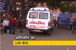 देश में ओमिक्रॉन के केस बढ़कर पांच हुए, दिल्ली में एक और व्यक्ति में कोरोना के नए वैरिएंट की पुष्टि देश में ओमिक्रॉन के केस बढ़कर पांच हुए, दिल्ली में एक और व्यक्ति में कोरोना के नए वैरिएंट की पुष्टि