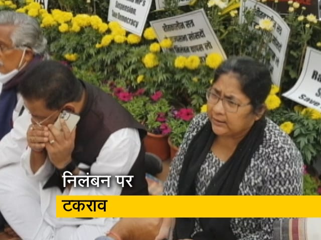 चाहें हमें लाख बार सस्पेंड कर दें, हम अपनी आवाज उठाते रहेंगे : निलंबित सांसद