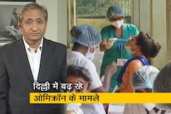 रवीश कुमार का प्राइम टाइम : दिल्ली सरकार ने क्रिसमस और नए साल के जश्न पर रोक लगाई रवीश कुमार का प्राइम टाइम : दिल्ली सरकार ने क्रिसमस और नए साल के जश्न पर रोक लगाई