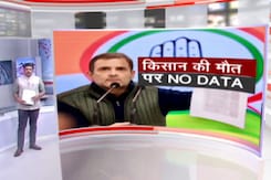 खबरों की खबर : किसान के मुआवजे पर कोहराम, मोदी सरकार पर जमकर बरसे राहुल गांधी खबरों की खबर : किसान के मुआवजे पर कोहराम, मोदी सरकार पर जमकर बरसे राहुल गांधी