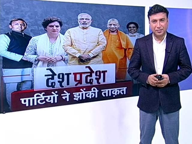 देश प्रदेश: यूपी के रण में उतरे दिग्‍गज, PM मोदी, अखिलेश यादव और राहुल गांधी ने झोंकी ताकत