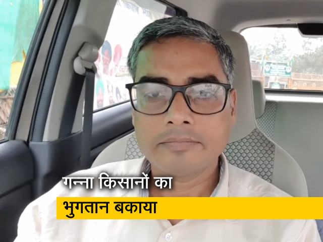 गन्‍ना किसानों को नहीं हो रहा बकाया भुगतान, BJP विधायक ने की CM योगी से मार्मिक अपील