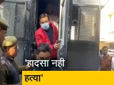 Video: गुड मॉर्निंग इंडिया: लखीमपुर खीरी कांड में 'मंत्री पुत्र' की मुश्किलें बढ़ीं, SIT ने कहा- 'किसानों की हत्या साजिश'