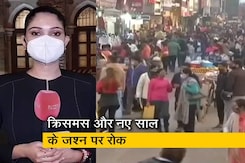 सिटी सेंटर: ओमिक्रॉन को लेकर राजधानी दिल्ली में पाबंदियां लगाई गई सिटी सेंटर: ओमिक्रॉन को लेकर राजधानी दिल्ली में पाबंदियां लगाई गई