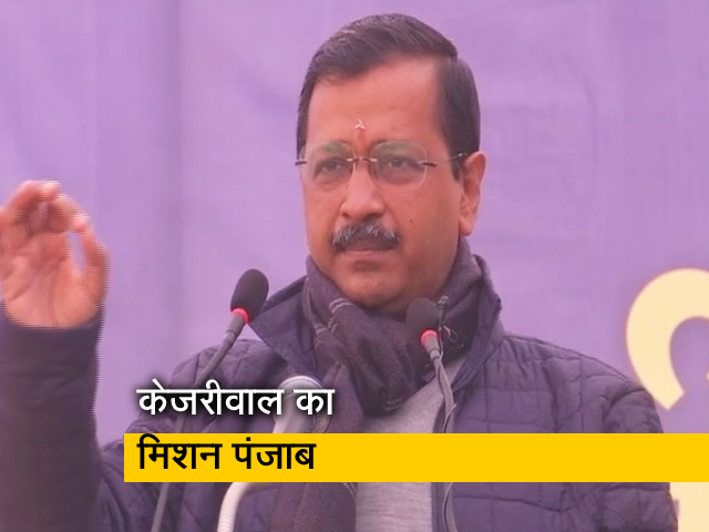 "पंजाब का माहौल खराब करने की कोशिश कर रहे हैं कुछ लोग": गुरदासपुर रैली में अरविंद केजरीवाल