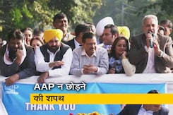 चंडीगढ़ में अरविंद केजरीवाल ने निकाली विजय यात्रा, पार्षदों को दिलाई वफादारी की शपथ चंडीगढ़ में अरविंद केजरीवाल ने निकाली विजय यात्रा, पार्षदों को दिलाई वफादारी की शपथ