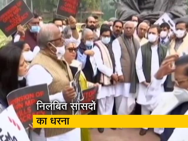 राज्यसभा से निलंबित सांसदों का धरना, संसद परिसर में किया प्रदर्शन