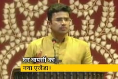 "हिंदू धर्म छोड़ने वालों की वापसी की पहल करे धार्मिक मठ": भाजपा सांसद तेजस्वी सूर्या "हिंदू धर्म छोड़ने वालों की वापसी की पहल करे धार्मिक मठ": भाजपा सांसद तेजस्वी सूर्या