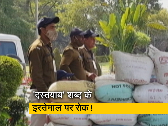 सीएम शिवराज ने ‘दस्तयाब’ शब्द को बताया मुगलकालीन, जानिए पूरा मामला