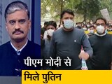 Video: 5 की बातः देश भर के रेजिडेंट डॉक्टरों की हड़ताल से इमरजेंसी सेवाओं पर असर