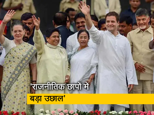 गुड मॉर्निंग इंडिया: मोदी सरकार में 'राजनीतिक' छापेमारी में उछाल, 2014 से 570 आलोचकों पर छापे