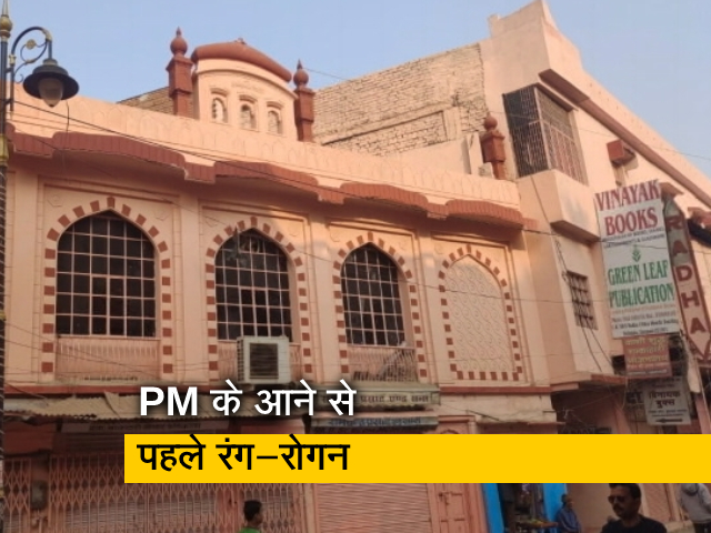 वाराणसी : भगवा रंग में रंग दी मस्जिद, विरोध होने पर प्रशासन ने मानी गलती