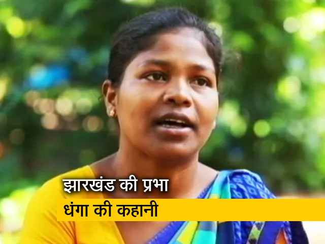 उषा सिलाई स्कूल प्रोग्राम से कैसे बदली झारखंड की प्रभा धंगा की जिंदगी?