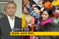 रवीश कुमार का प्राइम टाइम : बैंकरों की हड़ताल, करोड़ों की सैलरी कटा रोक पाएंगे निजीकरण? रवीश कुमार का प्राइम टाइम : बैंकरों की हड़ताल, करोड़ों की सैलरी कटा रोक पाएंगे निजीकरण?