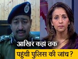 Video: 'कानून के तहत कार्रवाई होगी', धर्म संसद में नफरत वाले भाषण पर NDTV से उत्तराखंड के डीजीपी
