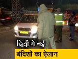 कोरोना के बढ़ने से दिल्ली में येलो अलर्ट का ऐलान, सख्त होंगी पाबंदियां कोरोना के बढ़ने से दिल्ली में येलो अलर्ट का ऐलान, सख्त होंगी पाबंदियां
