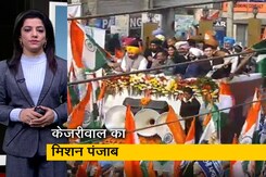 सवेरा इंडिया: केजरीवाल ने जालंधर में निकाली तिरंगा यात्रा, लोगों से किया ये वादा सवेरा इंडिया: केजरीवाल ने जालंधर में निकाली तिरंगा यात्रा, लोगों से किया ये वादा