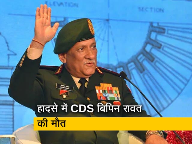 CDS जनरल बिपिन रावत, पत्नी मधुलिका की तमिलनाडु में IAF हेलीकॉप्टर क्रैश में मौत