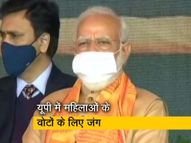 प्रधानमंत्री नरेंद्र मोदी ने प्रयागराज में महिला सशक्तिकरण सम्मेलन किया