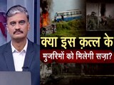 Video: 5 की बात : 'साजिश के तहत हुई किसानों की हत्या', लखीमपुर खीरी हिंसा पर SIT की रिपोर्ट