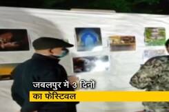 जबलपुर में आर्ट, लिटरेचर, म्यूजिक फेस्टिवल, समारोह में 16 कलाकारों की प्रदर्शनी जबलपुर में आर्ट, लिटरेचर, म्यूजिक फेस्टिवल, समारोह में 16 कलाकारों की प्रदर्शनी