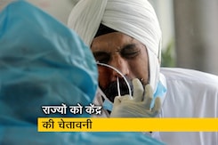 14 शहरों में Covid-19 के मामले 'अचानक बढ़ने' पर केंद्र ने राज्यों को चेताया 14 शहरों में Covid-19 के मामले 'अचानक बढ़ने' पर केंद्र ने राज्यों को चेताया