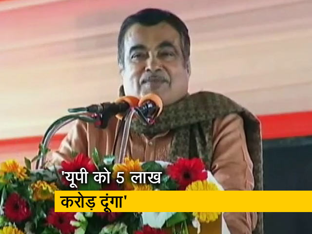'अमेरिका की तरह बनाएंगे UP की सड़कें': अमेठी में आयोजित जन विश्‍वास रैली में बोले नितिन गडकरी
