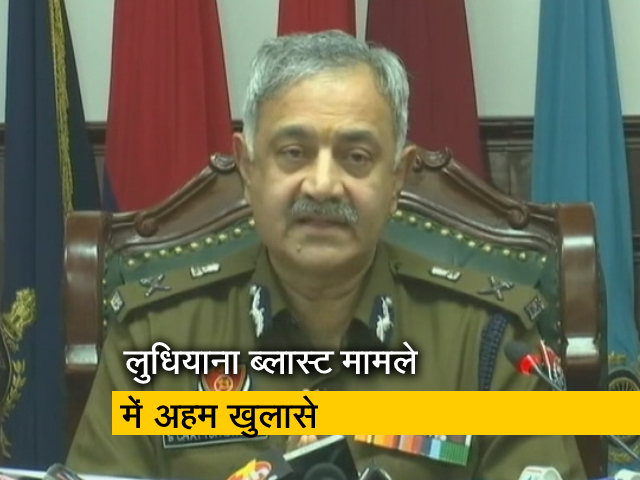 पंजाब के डीजीपी ने लुधियाना ब्‍लास्‍ट मामले में किए अहम खुलासे, कहा- गगनदीप सिंह ने रची थी साजिश