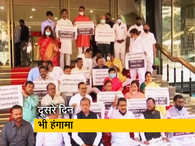 महाराष्‍ट्र विधानसभा में दूसरे दिन भी विपक्ष का हंगामा, भाजपा विधायकों ने सीढ़ियों पर की नारेबाजी