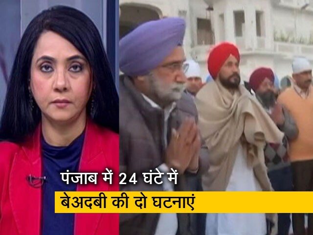 इंडिया @9 : कपूरथला के निजामपुर गांव में बेअदबी पर भीड़ ने आरोपी को पीट-पीटकर मार डाला