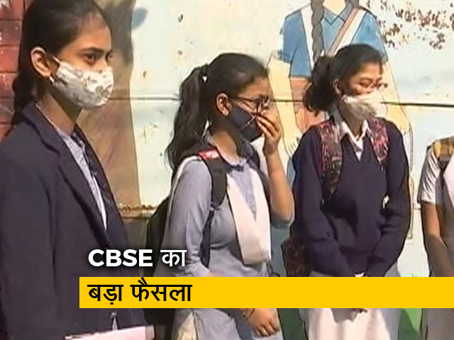 CBSE ने 10वीं के पेपर से हटाया विवादित सवाल, छात्रों को मिलेंगे पूरे मार्क्स