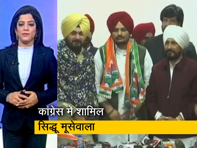 देश प्रदेश: पंजाबी सिंगर सिद्धू मूसेवाला कांग्रेस में शामिल, बोले- रुतबे के लिए राजनीति में नहीं आया