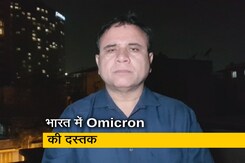 देश में ओमिक्रॉन वैरिएंट के पहले दो मामले कर्नाटक में आए सामने, सरकारी लापरवाही भी दिखी देश में ओमिक्रॉन वैरिएंट के पहले दो मामले कर्नाटक में आए सामने, सरकारी लापरवाही भी दिखी