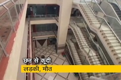 दिल्ली के प्रशांत विहार में एक बार की घटना, लड़की छत से कूद; हुई मौत दिल्ली के प्रशांत विहार में एक बार की घटना, लड़की छत से कूद; हुई मौत