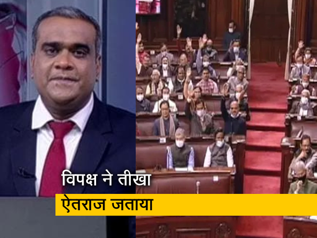 Hot Topic: आधार कार्ड को मतदाता सूची से जोड़ने वाला चुनाव सुधार बिल राज्यसभा में भी पास