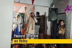 गुरुग्राम में क्रिसमस के मौके पर स्कूल में बवाल, धर्म परिवर्तन के लिए उकसाने का लगाया आरोप गुरुग्राम में क्रिसमस के मौके पर स्कूल में बवाल, धर्म परिवर्तन के लिए उकसाने का लगाया आरोप