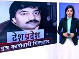 Video: देश प्रदेश: पीयूष जैन से बरामद 'कुबेर का खजाना', 284 करोड़ नकदी मिलने के बाद भी छापेमारी जारी