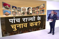 हॉट टॉपिक : क्या ओमिक्रॉन के चलते पांच राज्यों के विधानसभा चुनाव टलेंगे? हॉट टॉपिक : क्या ओमिक्रॉन के चलते पांच राज्यों के विधानसभा चुनाव टलेंगे?