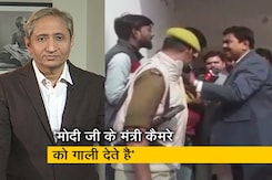 रवीश कुमार का प्राइम टाइम : मोदी जी के मंत्री जी, पत्रकार को धक्का मत मारो जी रवीश कुमार का प्राइम टाइम : मोदी जी के मंत्री जी, पत्रकार को धक्का मत मारो जी