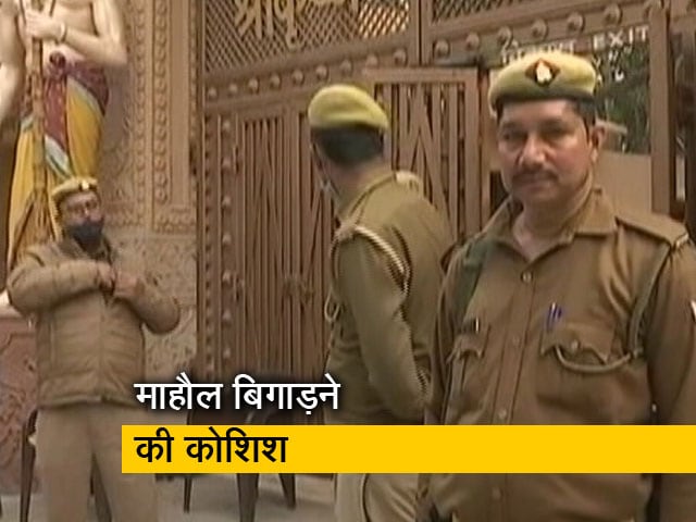 मथुरा में माहौल बिगाड़ने की कोशिश, किया गया था ईदगाह पर पूजा का एलान