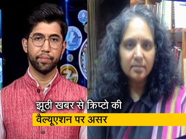 'खबर या झूठी खबर से क्रिप्टो की वैल्यूएशन पर असर पड़ता है', NDTV से बोलीं SC की वकील