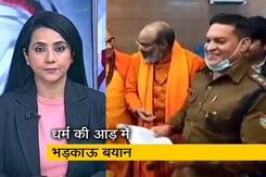 प्राइम टाइम : क्या धर्म का चोला ओढ़कर नफरती भाषण देने वालों पर सख्ती नहीं होगी? प्राइम टाइम : क्या धर्म का चोला ओढ़कर नफरती भाषण देने वालों पर सख्ती नहीं होगी?