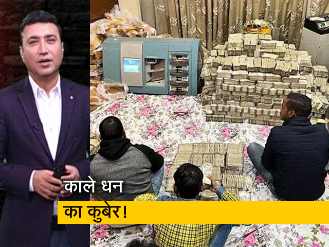 क्राइम रिपोर्ट इंडिया: पीयूष जैन के घर छठे दिन भी छापे जारी, अब भी चल रही नोटों की गिनती