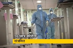 नवी मुंबई में एक स्कूल के 16 छात्र कोरोना संक्रमित, कतर से लौटे थे एक छात्र के पिता नवी मुंबई में एक स्कूल के 16 छात्र कोरोना संक्रमित, कतर से लौटे थे एक छात्र के पिता